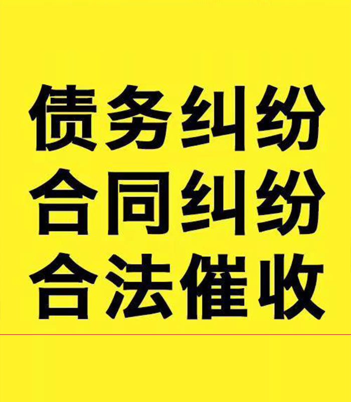 洛川专业要账公司