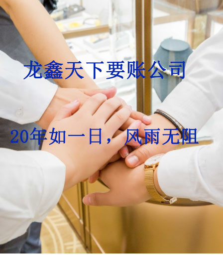 洛川要账公司